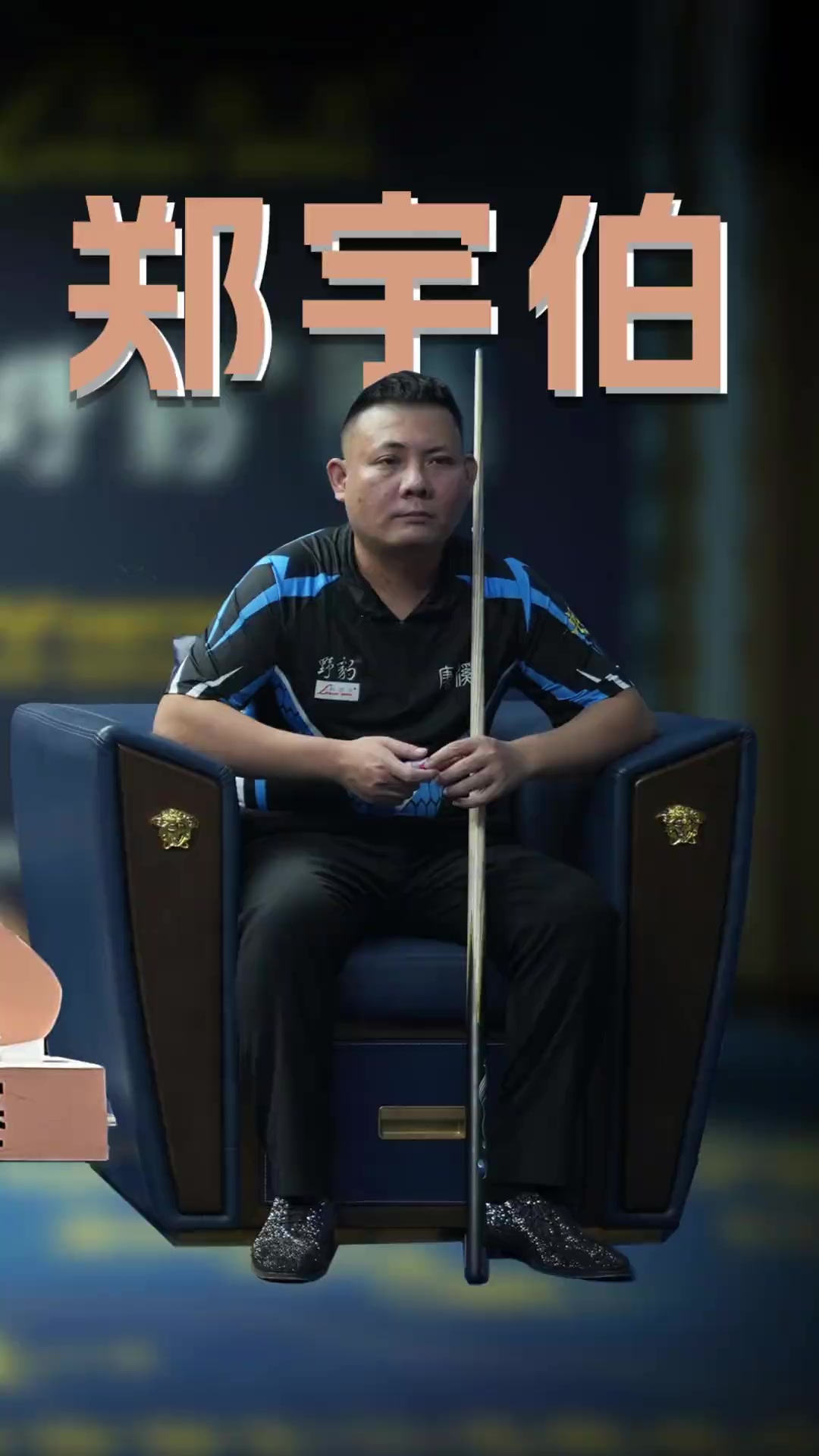 对于曼城中 对于曼城中